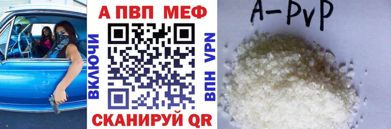 Альфа ПВП мука  купить закладку  Великие Луки 