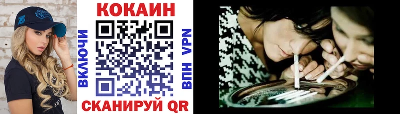КОКАИН 97%  Великие Луки 