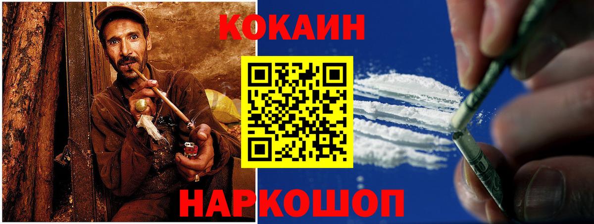 Кокаин 97%  Cocaine Columbia  Кокаин  Великие Луки  Вход с VPN 