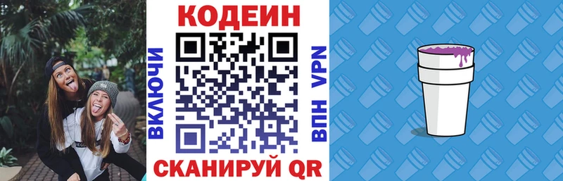 Codein Purple Drank  где найти наркотики  Великие Луки 
