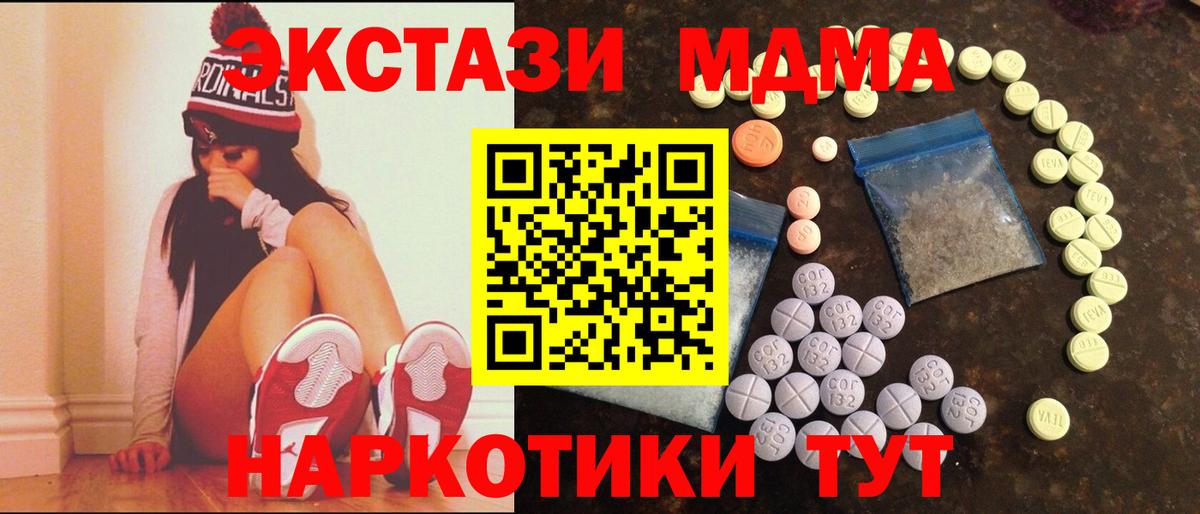 Ecstasy 280мг  Вход с VPN  Великие Луки  ЭКСТАЗИ  ЭКСТАЗИ диски 
