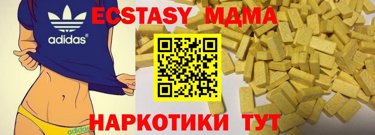 Экстази таблы Великие Луки