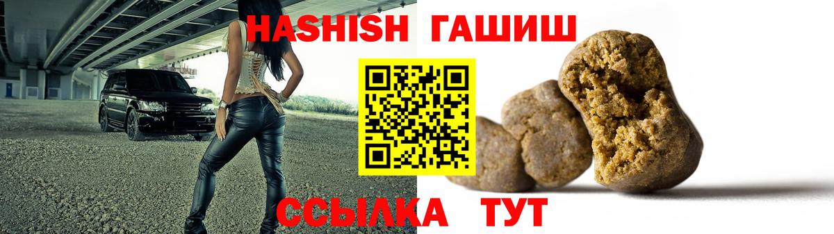 ГАШ 40% ТГК Великие Луки