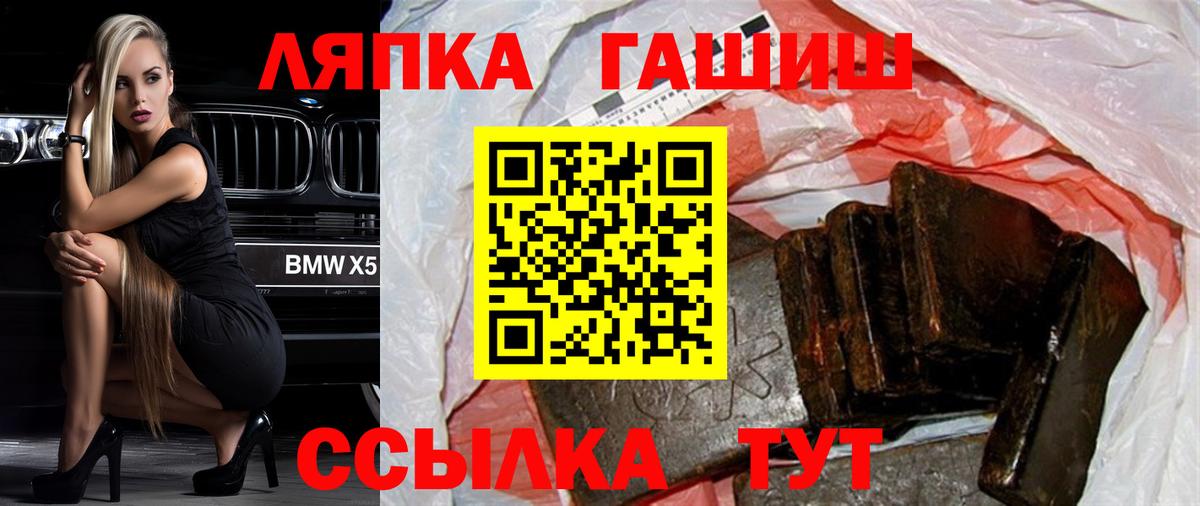 ГАШИШ VHQ  ГАШИШ Cannabis  Великие Луки  Вход с VPN 