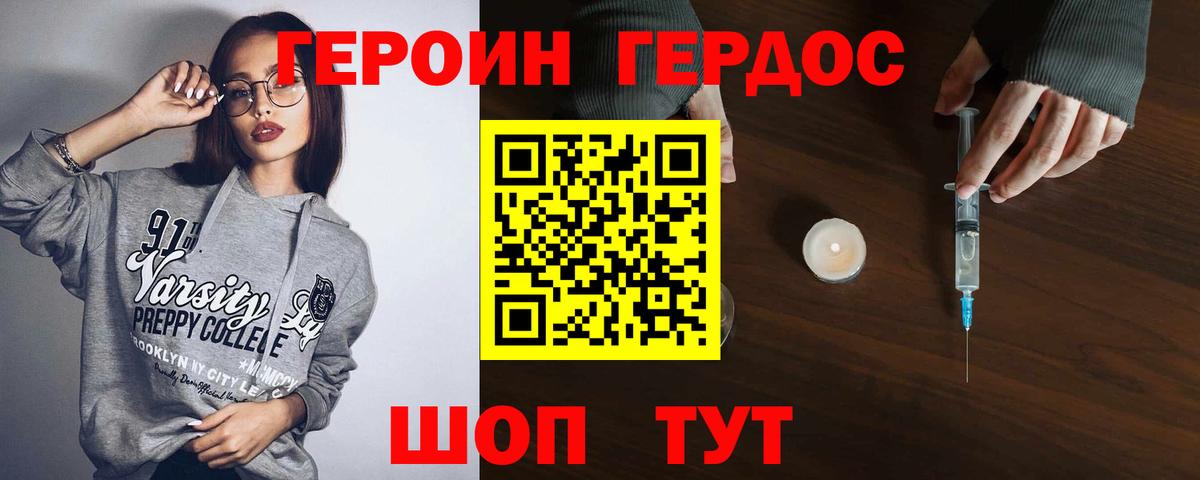 Великие Луки  Героин афганец  Вход с VPN 