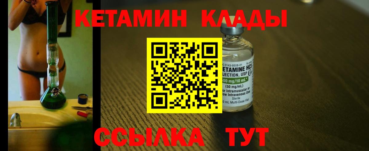 Кетамин ketamine Великие Луки