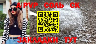 бошки Апшеронск