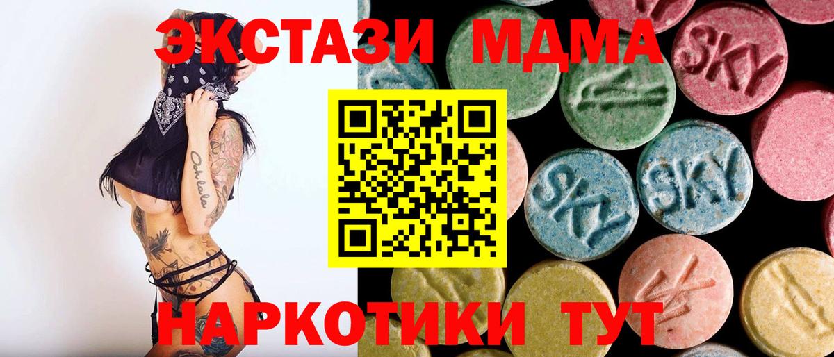 MDMA VHQ Великие Луки