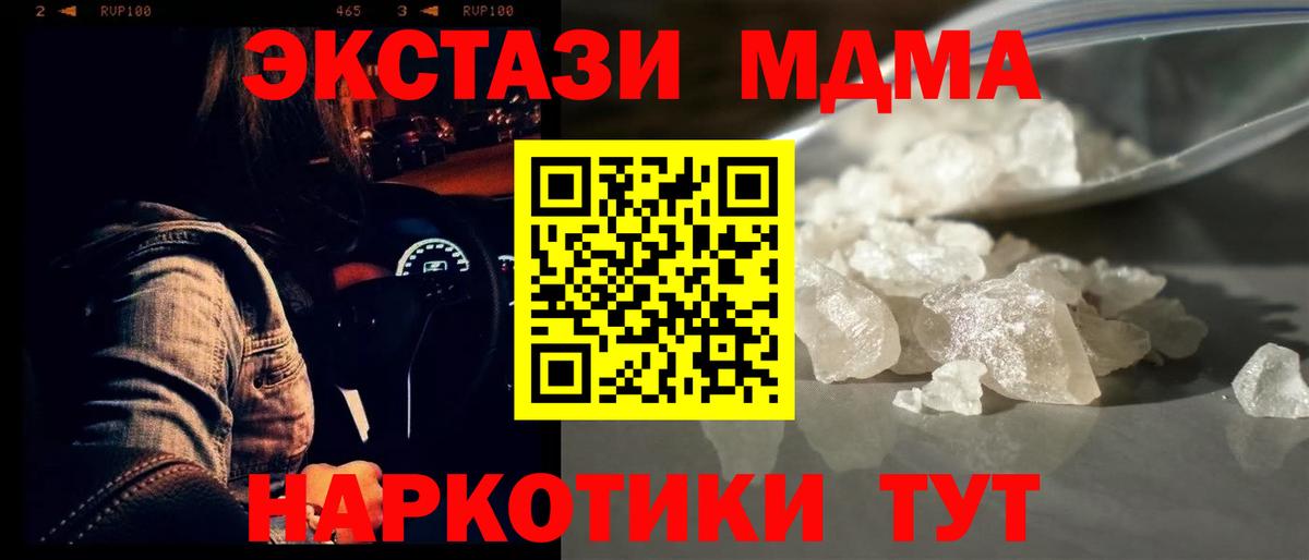 MDMA Molly  MDMA  Великие Луки  МДМА кристаллы  Вход с VPN 