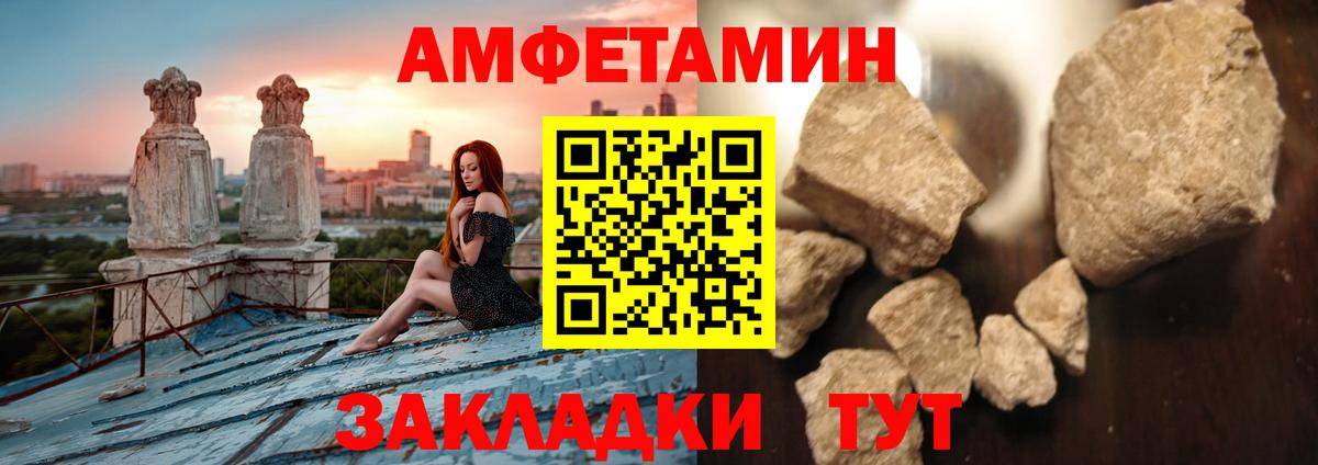 МЕТАМФЕТАМИН  МЕТАМФЕТАМИН витя  МЕТАМФЕТАМИН витя  Вход с VPN  Великие Луки 