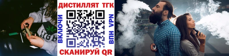 Дистиллят ТГК вейп с тгк  MEGA ONION  Великие Луки 
