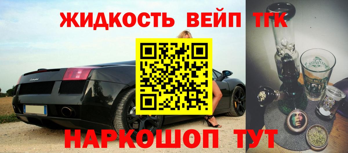 Дистиллят ТГК жижа Великие Луки
