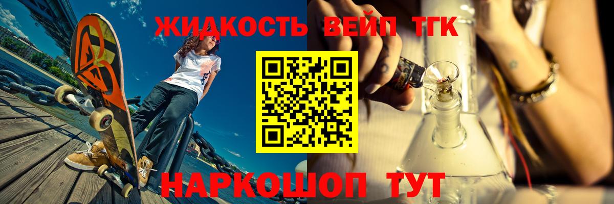 Великие Луки  Дистиллят ТГК гашишное масло  Дистиллят ТГК Wax  купить закладку  Вход с VPN 