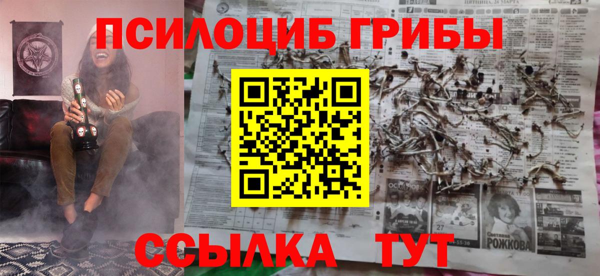 Галлюциногенные грибы MAGIC MUSHROOMS Великие Луки