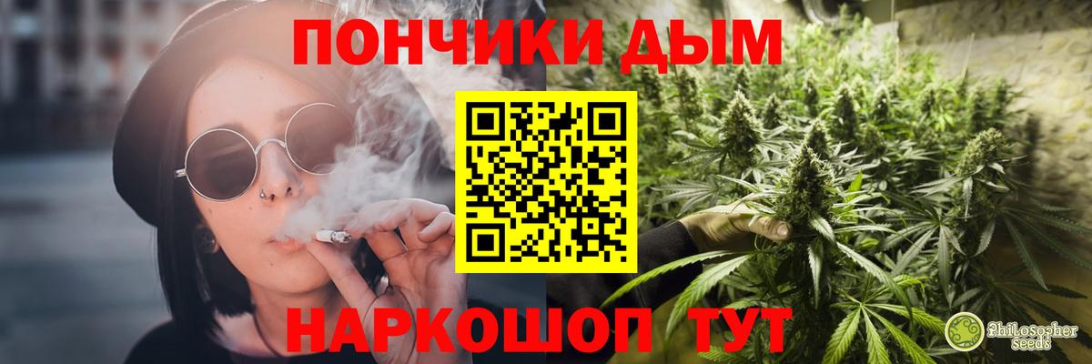 Бошки Шишки сатива  Бошки Шишки планчик  Великие Луки  Каннабис марихуана  Вход с VPN 